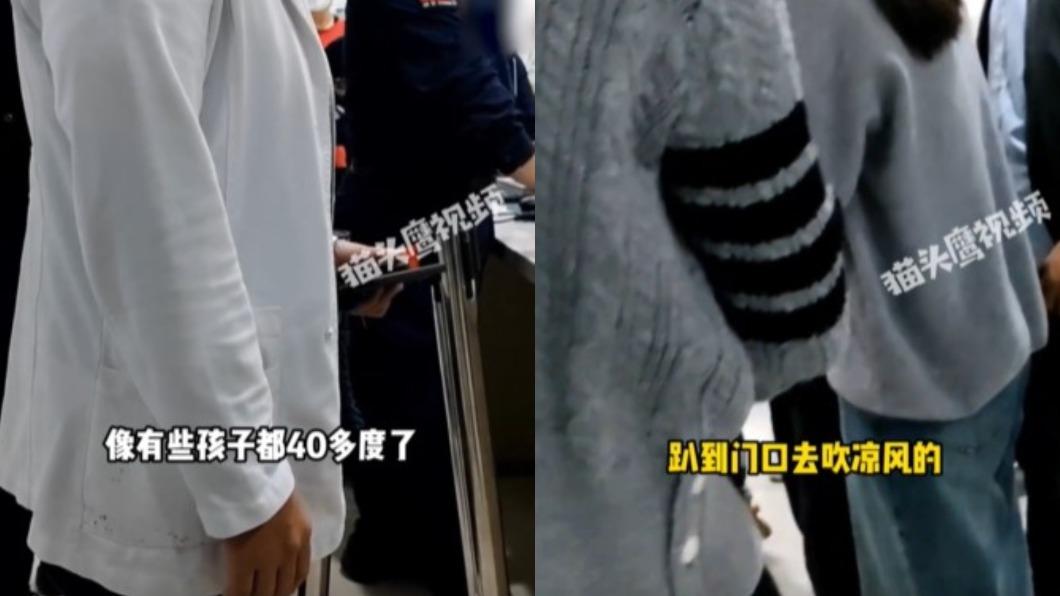 還有孩子在門口吹冷風。（圖／翻攝自微博《貓頭鷹視頻》）