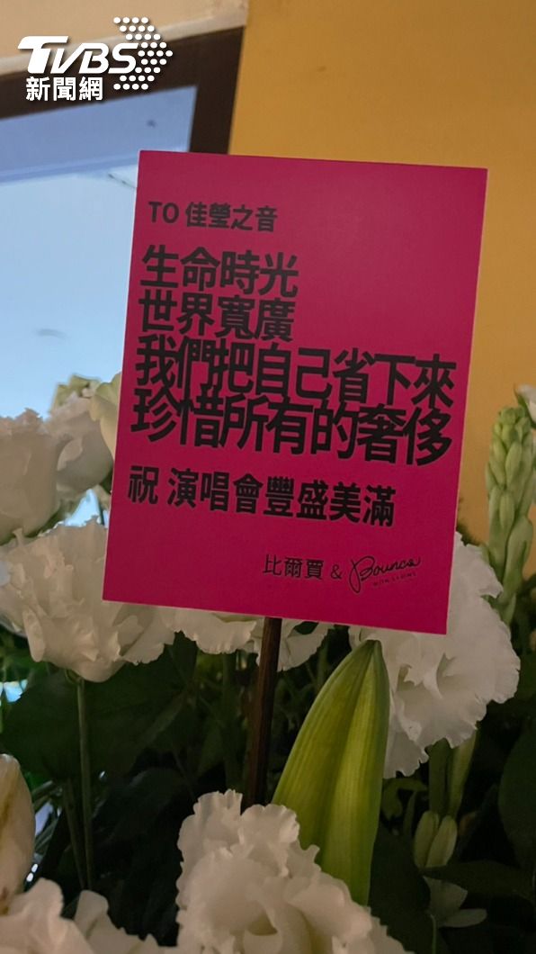 徐佳瑩老公比爾賈獻花籃為她加油。(圖/謝佩樺攝)