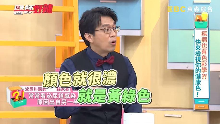 圖/翻攝自《醫師好辣》YouTube