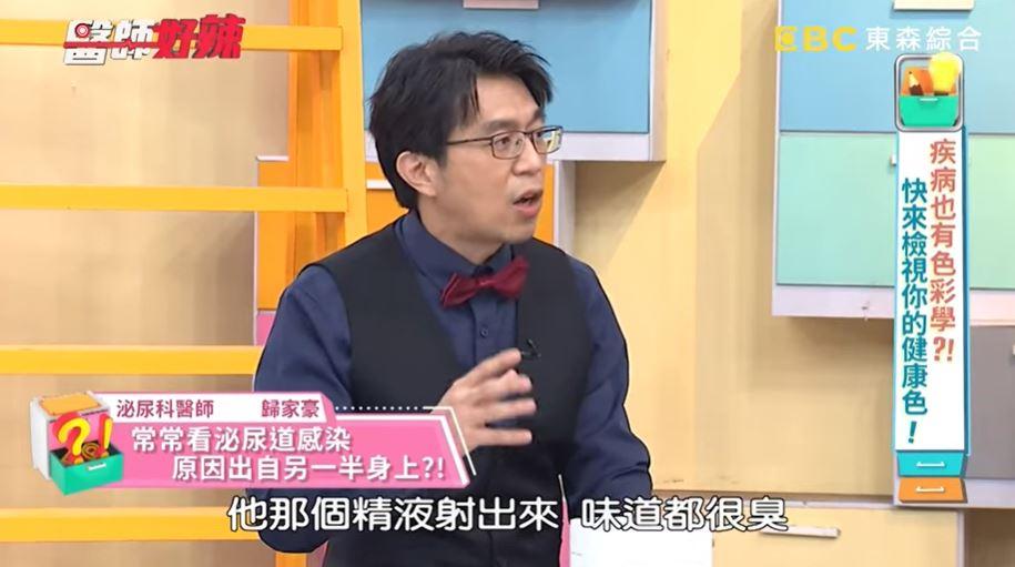 圖/翻攝自《醫師好辣》YouTube