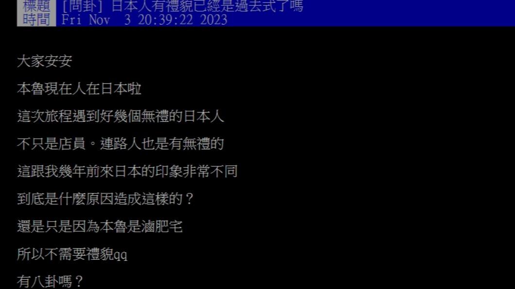 原PO發文。(圖/翻攝自PTT)