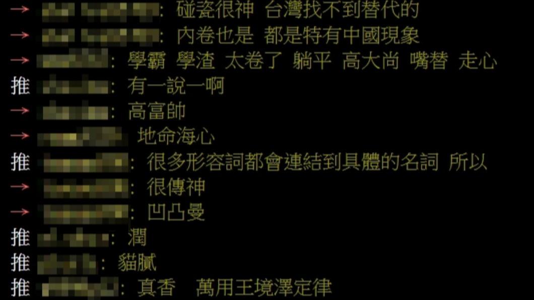 鄉民留言。(圖/翻攝自PTT)