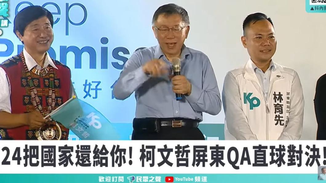 柯文哲表示,聽到新方案當下覺得「圈圈叉叉」。(圖/翻攝自柯文哲YouTube)