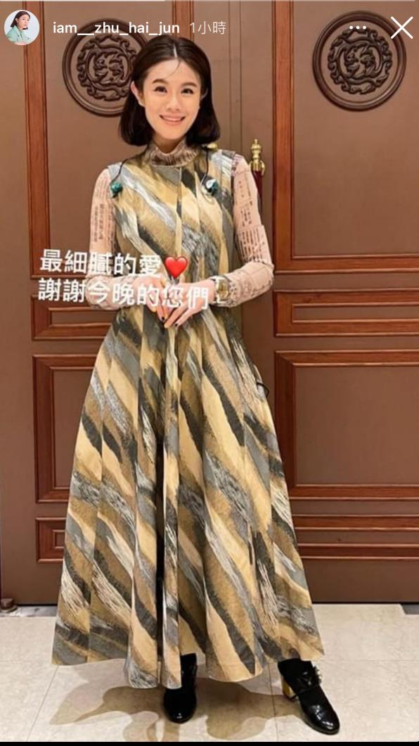 朱海君更新社群。（圖／翻攝自朱海君臉書）