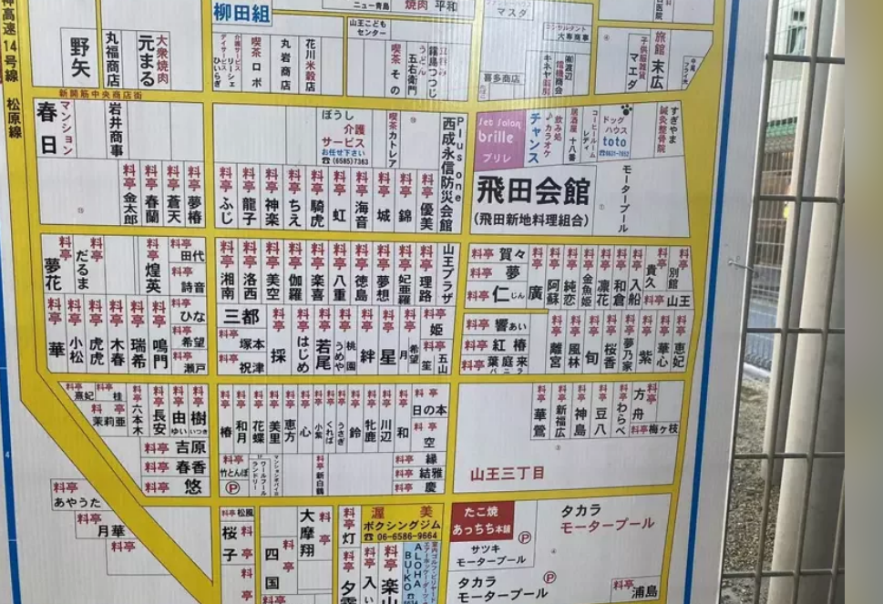 秋山燿平提醒飛田新地地圖上的料亭暗藏春色,不易隨便亂闖。(圖/翻攝自「秋山 燿平(Yohei Akiyama)」臉書粉絲專頁)