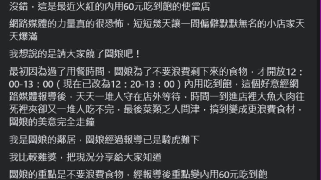 隔壁鄰居看不下去,發文分享現況。(圖 / 翻攝自「爆廢公社二館」)