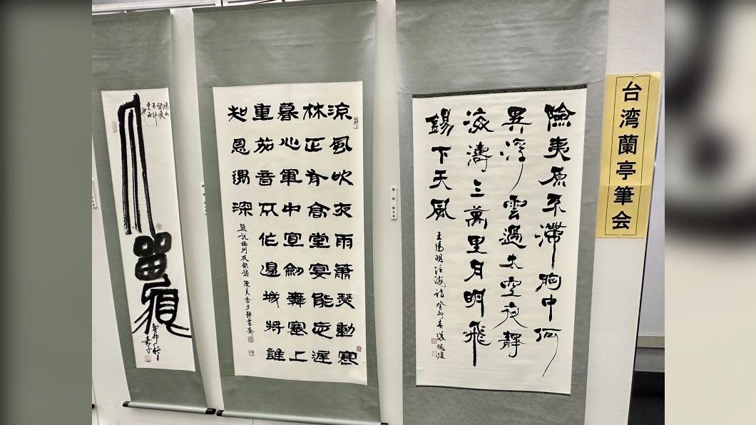 國際蘭亭筆會書法展京都開幕 2024年桃園舉辦