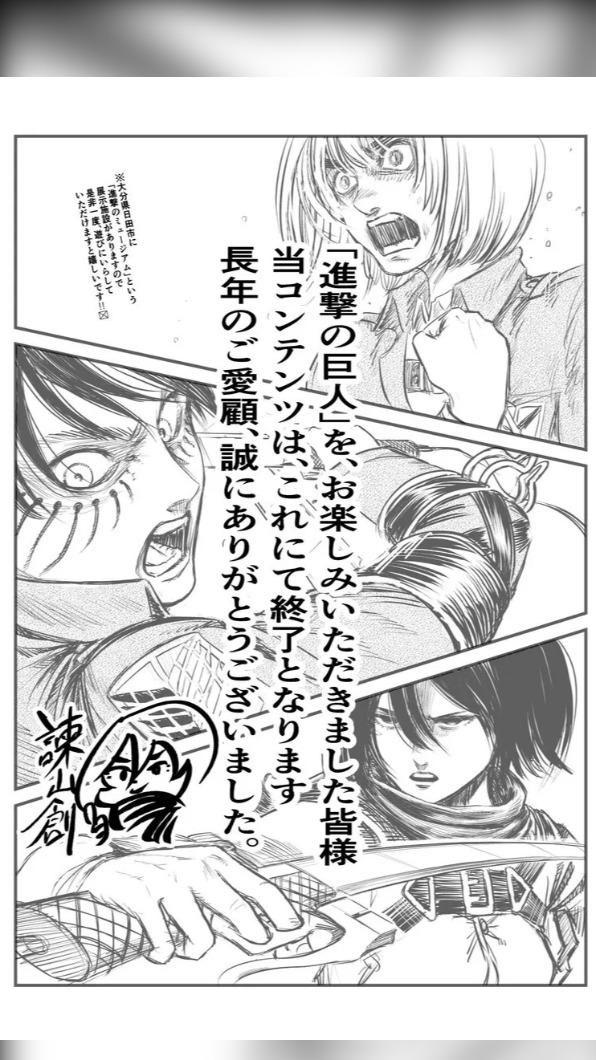 諫山創畫了青梅竹馬3人組紀念圖。(圖/翻攝自anime_shingeki X)