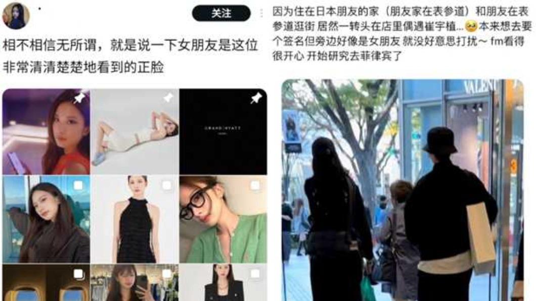 崔宇植疑似與網紅熱戀中。(圖/翻攝自X)