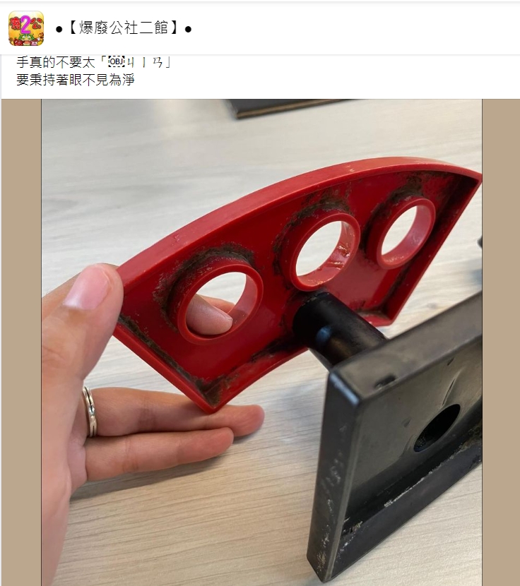 原PO發文。(圖/翻攝自爆廢公社二館臉書)