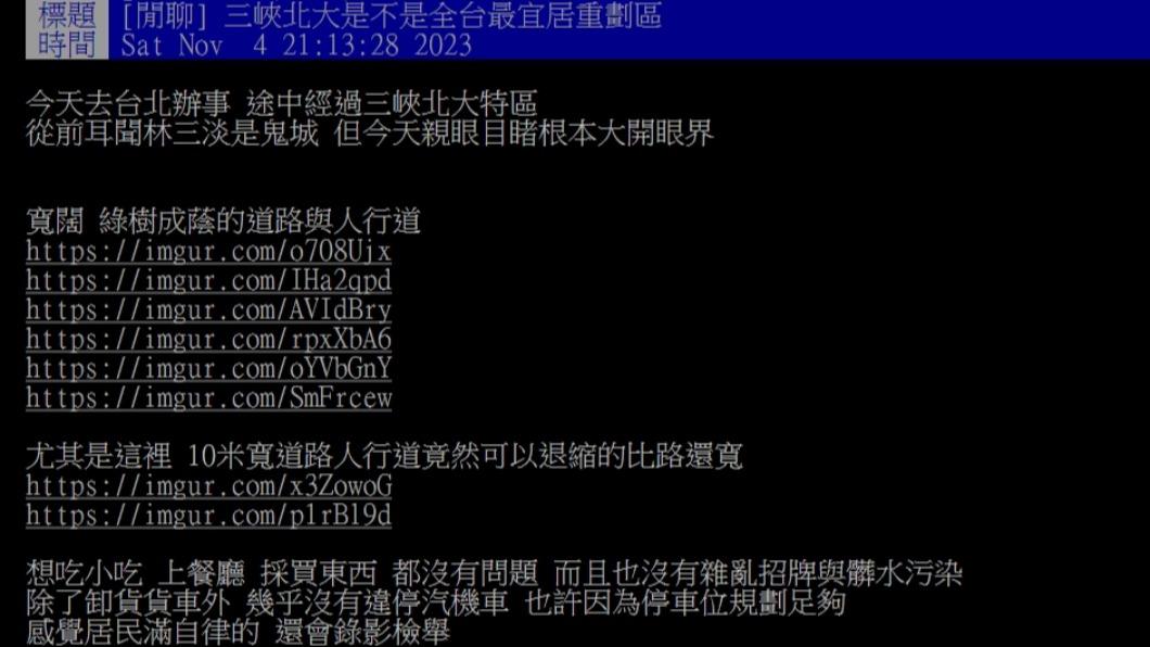 原PO發文。(圖/翻攝自PTT)