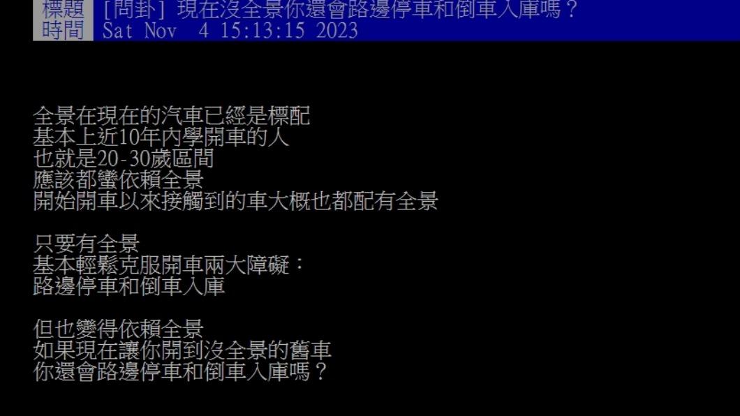 原PO發文。(圖/翻攝自PTT)