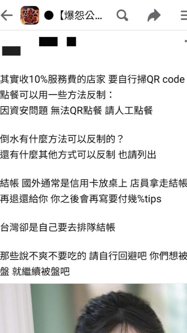原PO發文。(圖/翻攝自爆怨公社)