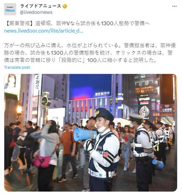 警視廳動員築起人牆。（圖／翻攝自Twitter）