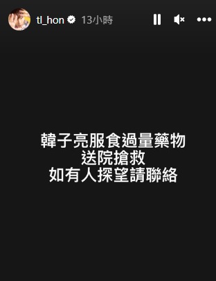 韓子亮IG突然更新。（圖／翻攝自韓子亮IG）
