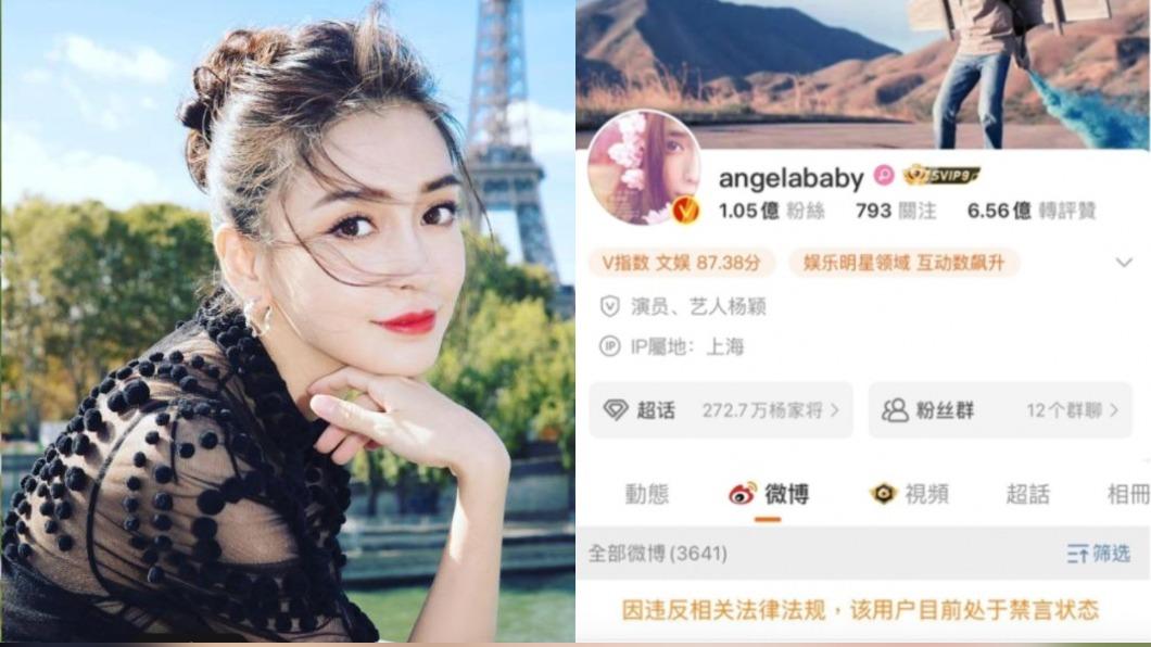 Angelababy有望解封! 大陸影后遭禁言「悄悄復出」