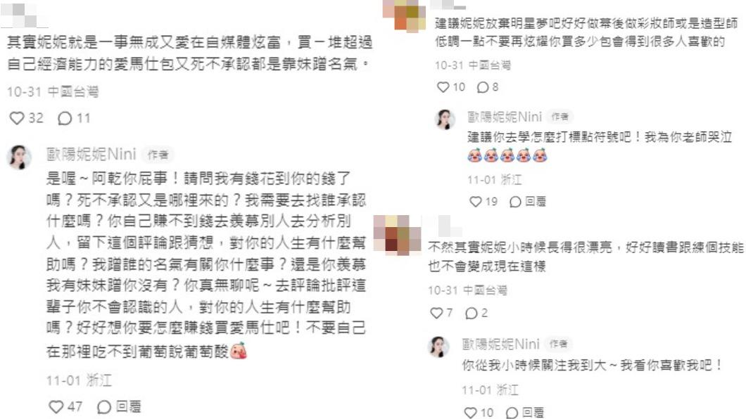 歐陽妮妮親自回應酸民。(圖/翻攝自歐陽妮妮臉書)