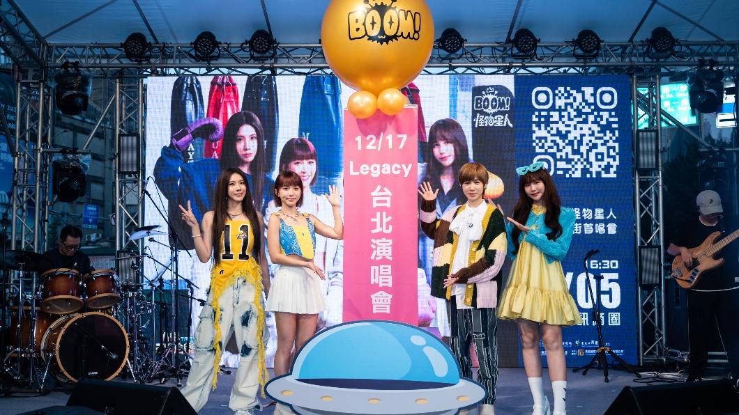 「 BOOM!怪物星人」昨舉辦封街首唱會,同時宣布將在12月17日舉辦首場售票演唱會。(圖/相映國際提供)