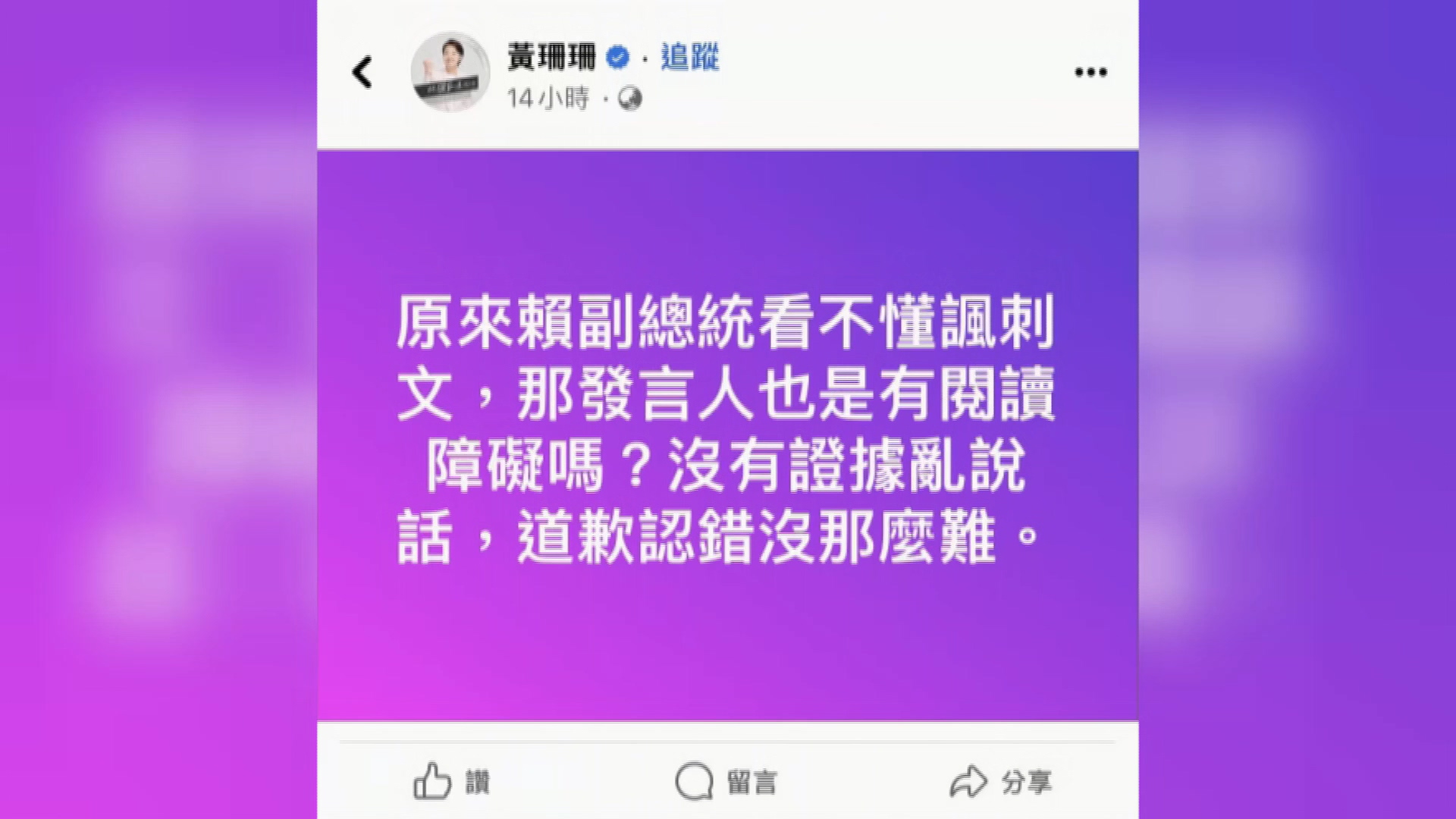 圖/翻攝fb 黃姍姍