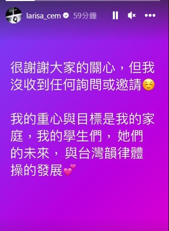 傳列民進黨不分區,女星瑞莎回應。(圖/翻攝自瑞莎IG)