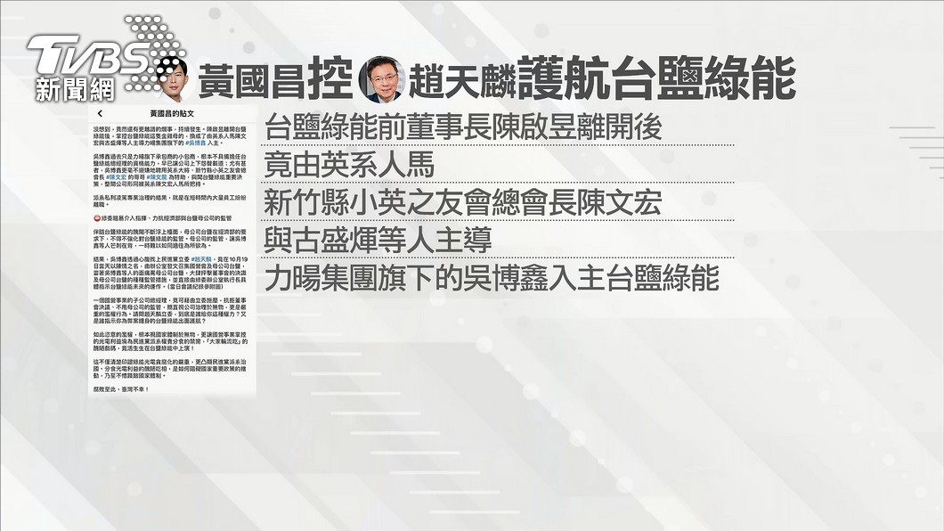 圖/TVBS