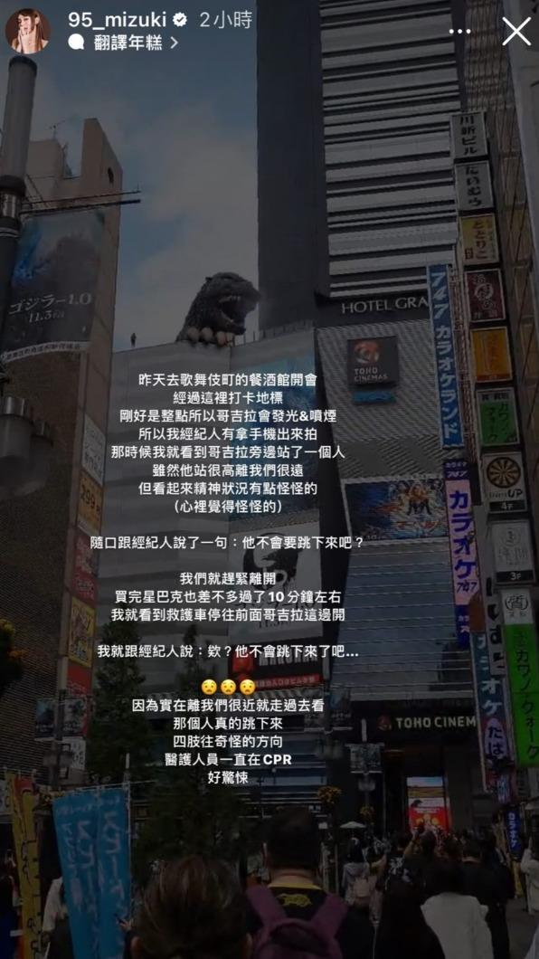 林襄日前目睹墜樓意外。(圖/翻攝自林襄IG)