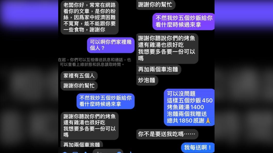 老闆公開和網友的對話紀錄。(圖/翻攝自爆怨公社)