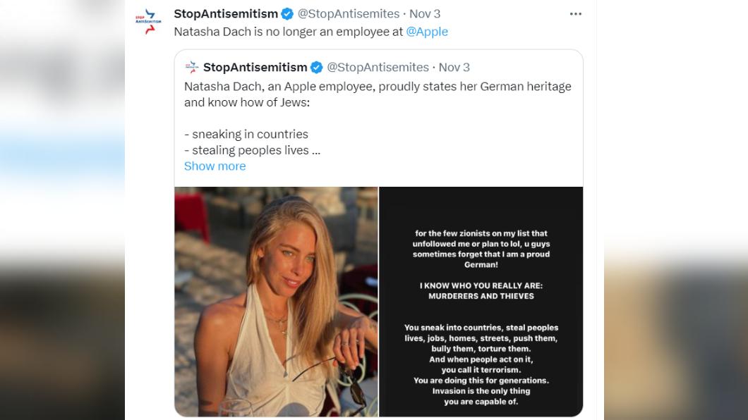 親以色列組織「StopAntisemitism」稱達荷遭蘋果開除。(圖/翻攝自X)