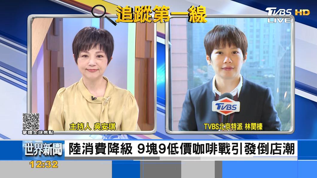 沒本錢打價格戰 大陸咖啡店出現倒閉潮