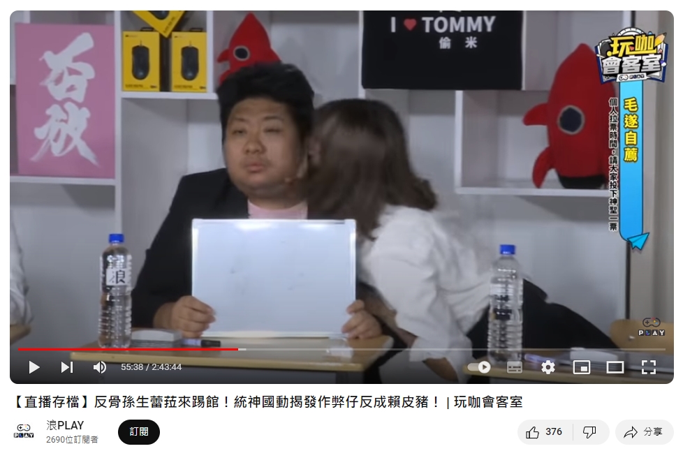 當時統神被蕾菈強吻與擁抱。（圖／翻攝自浪PLAY YouTube）