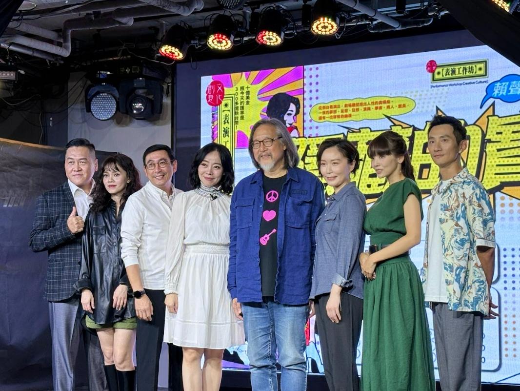 《隱藏的寶藏》舉辦記者會。(圖/表演工作坊提供)