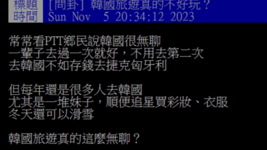 原PO發文。(圖/翻攝自PTT)