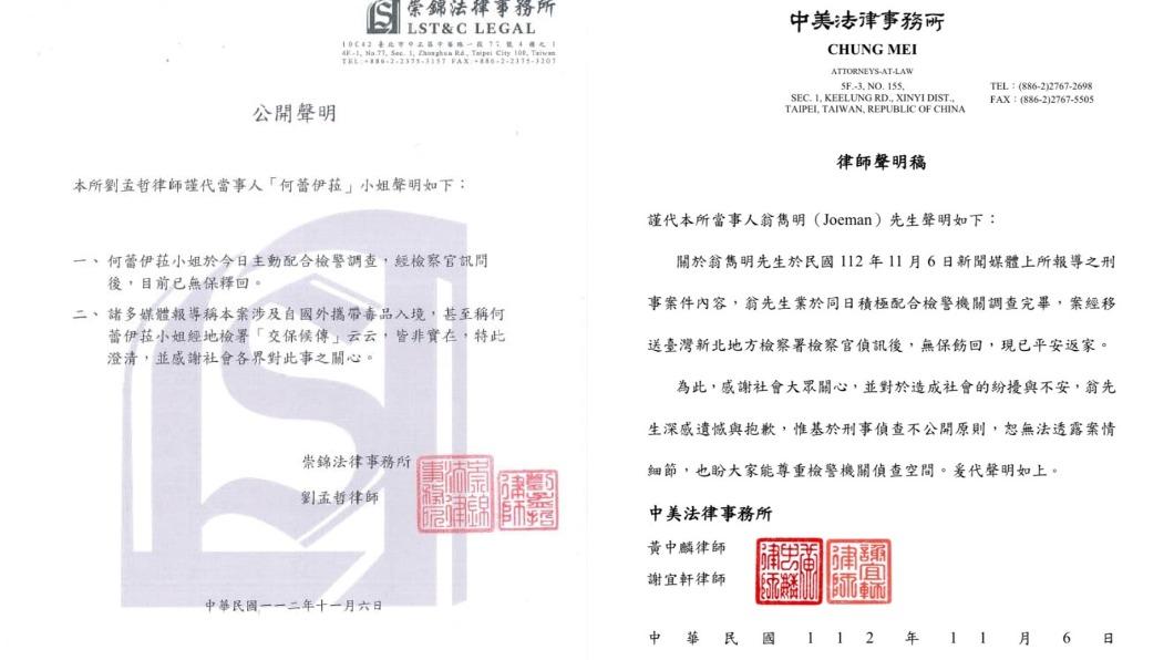 Joeman與蕾菈皆發聲明回應吸毒案件。(圖/左翻攝自蕾菈 Lyla臉書,右翻攝自Joeman臉書)