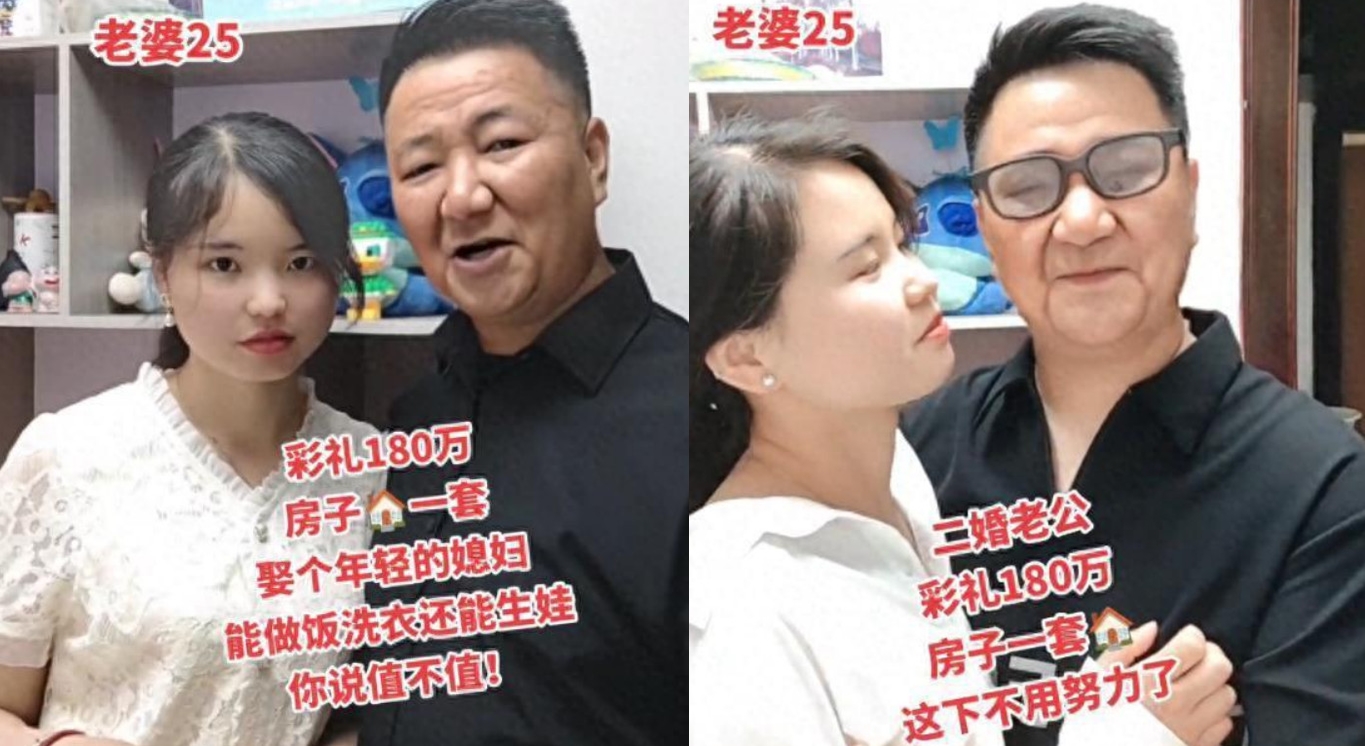 老翁除了付出高額聘金，還另外購買別墅與豪車送給女方當禮物。（圖／翻攝自微博）