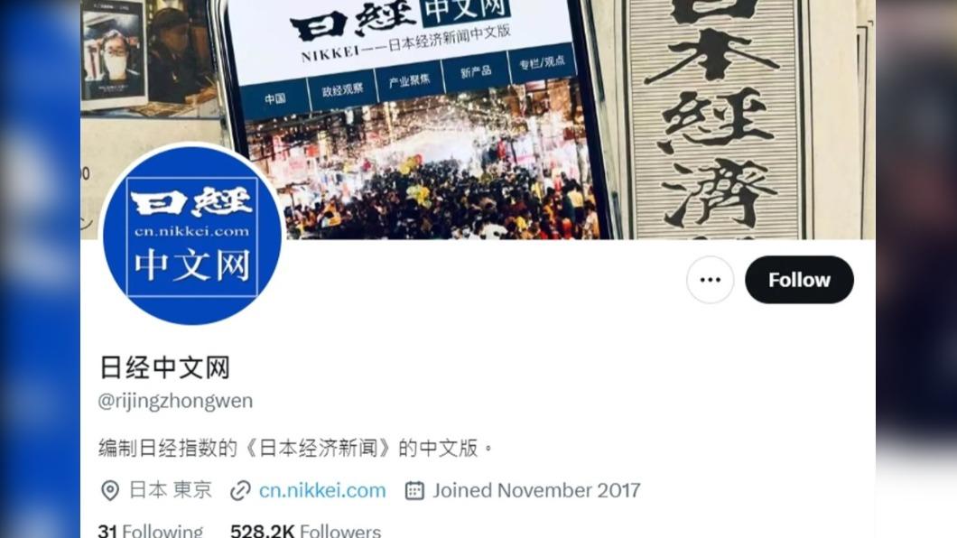 《日經》中文網宣布「使用繁體字」　陸網友崩潰：建議用甲骨文