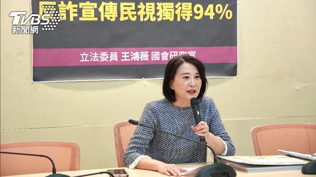 王鴻薇控4500萬反詐預算「民視獨拿94%」 政院回應了