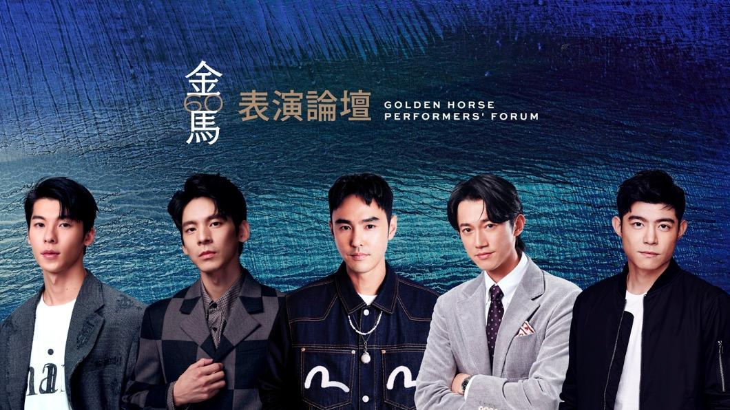 明天搶票!金馬「5位準影帝」開講 影迷敲碗:辦在小巨蛋
