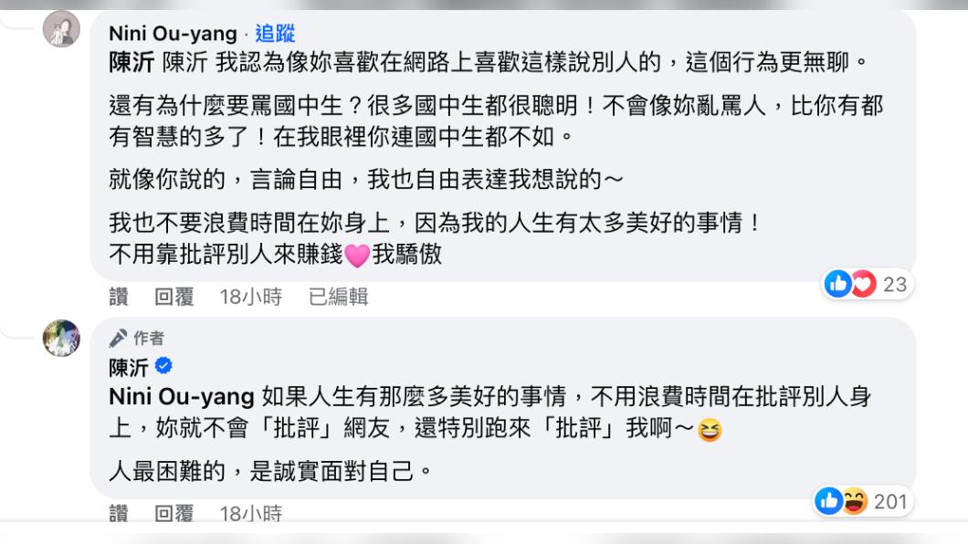 陳沂、歐陽妮妮激烈爭論,歐陽妮妮更說重話「你連國中生都不如」。(圖/翻攝自臉書)