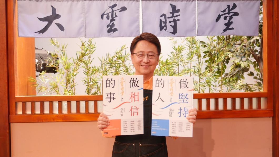 李四端發行兩本書。(圖/MOMOTV提供)