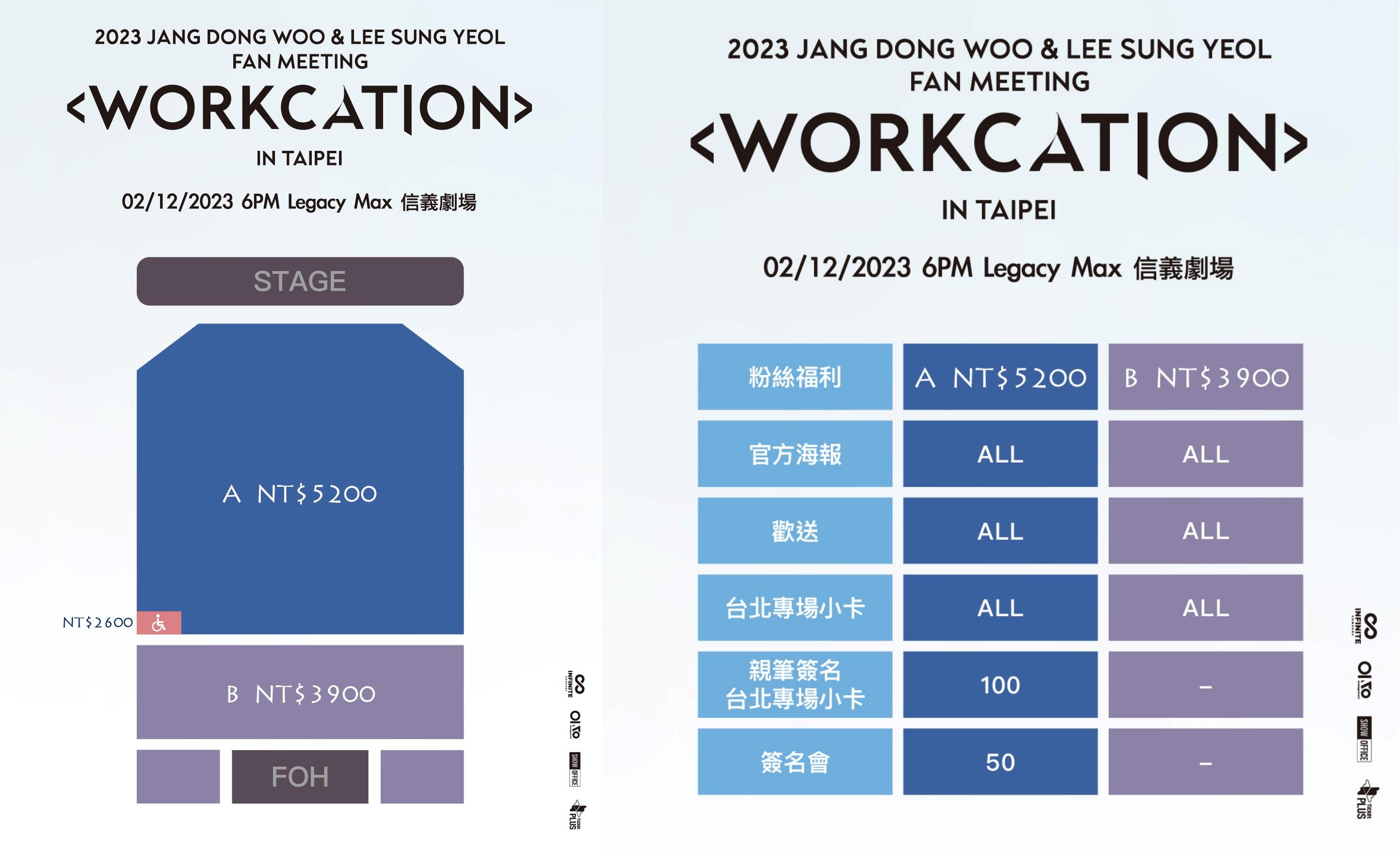 12月活動的票價、福利已經曝光。(圖/SHOW Office提供)