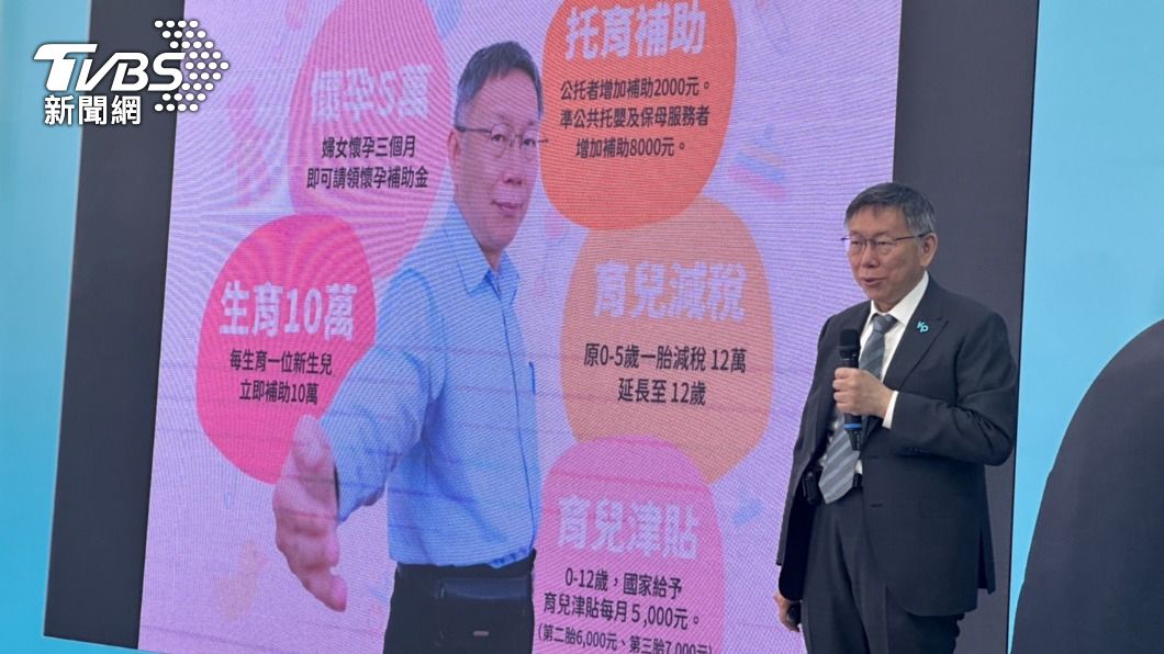 民眾黨主席柯文哲。(圖/林至柔攝)
