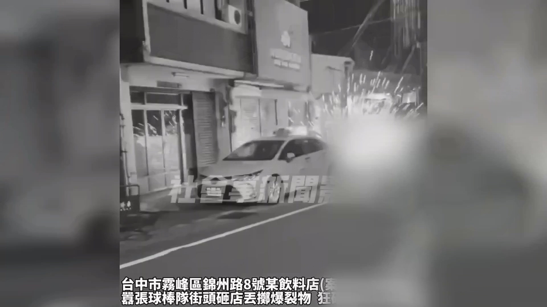 圖/翻攝自 社會事新聞影音