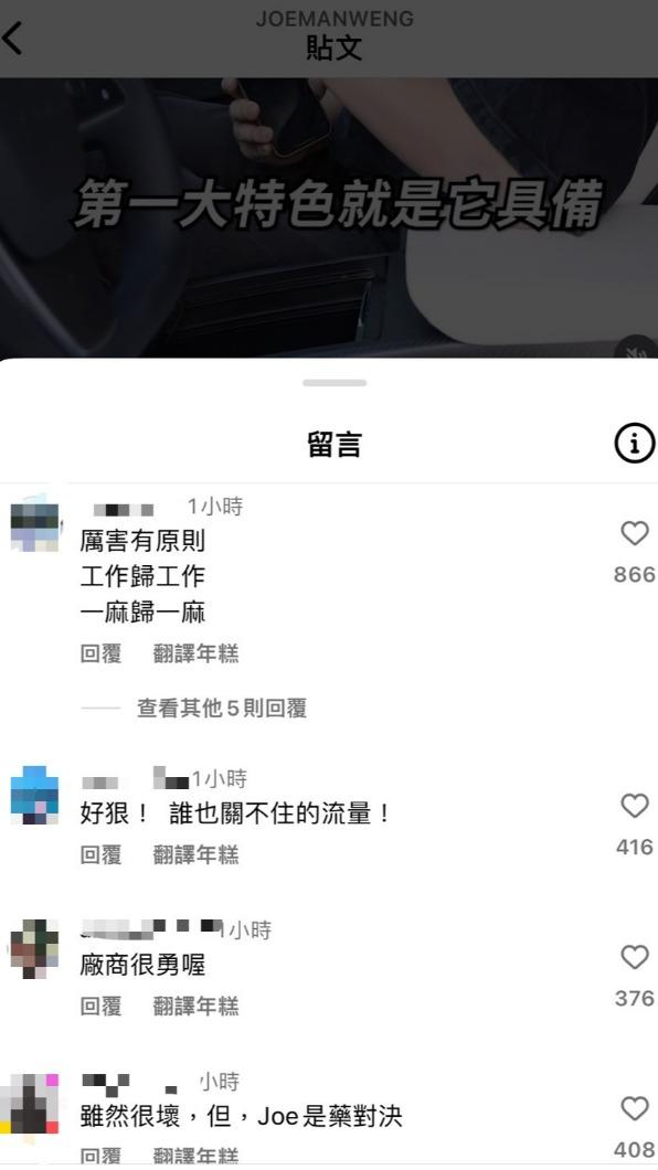 Joeman發影片引發熱議。(圖/翻攝自Joeman臉書)