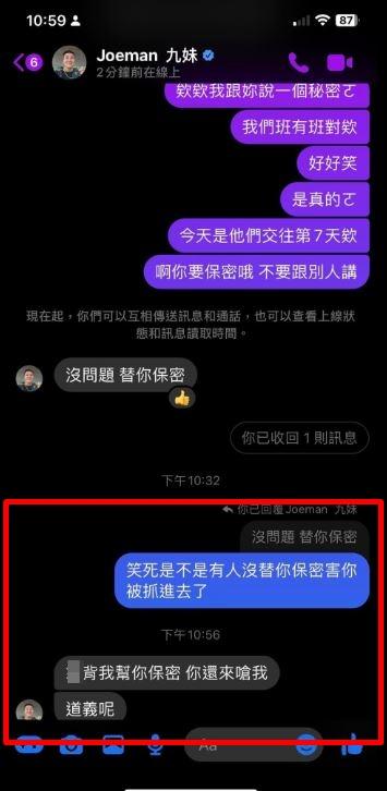 Joeman與網友私密對話流出。(圖/翻攝自Joeman Threads)
