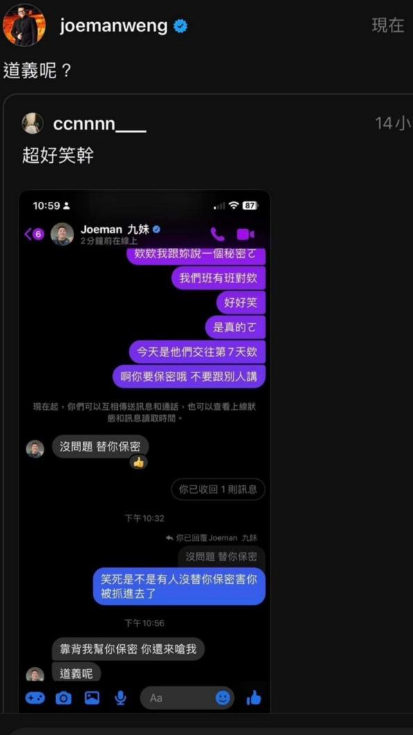 Joeman在Threads上發文。(圖/翻攝自Joeman Threads)