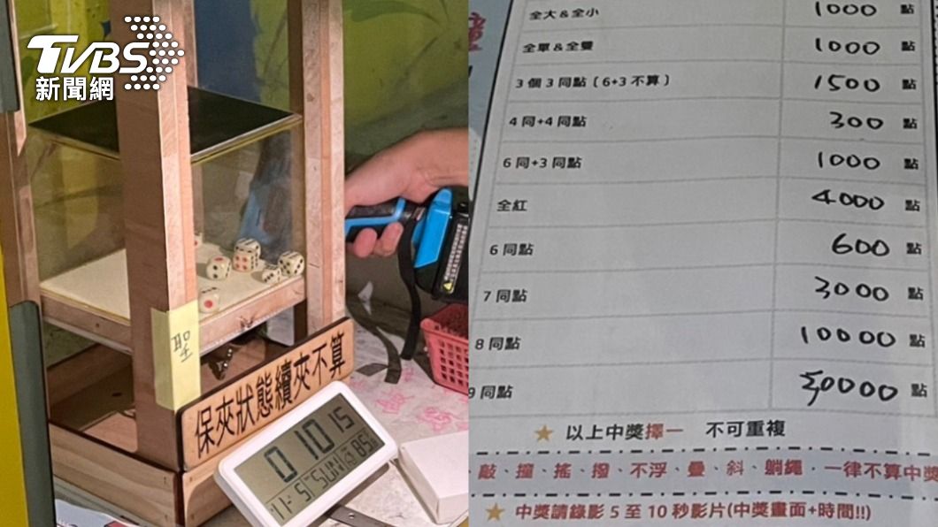 夾娃娃兼賭博「10元可賺上萬」 機台藏暗門後想玩先加會員