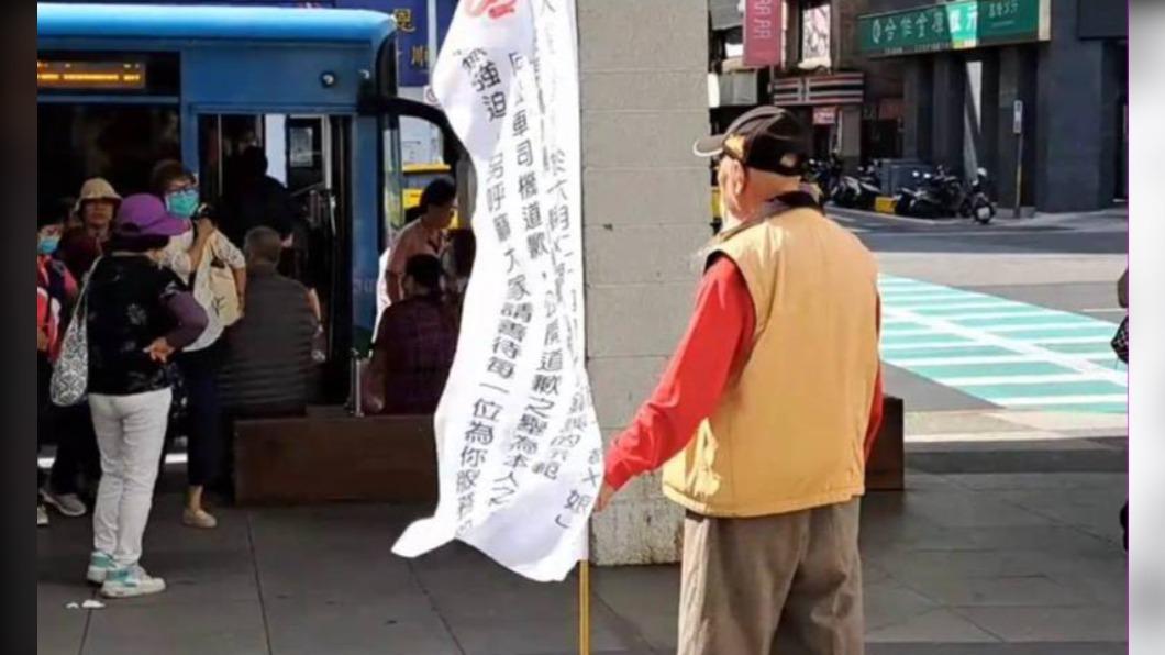 老伯到二信循環站舉布條公開道歉。(圖/TVBS)