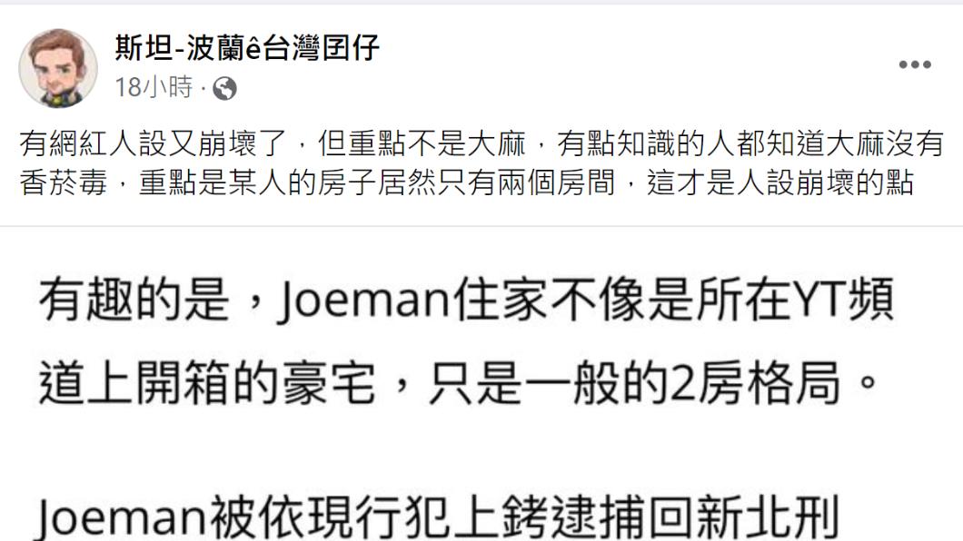 波蘭籍網紅發文。(圖/翻攝自斯坦-波蘭ê台灣囝仔 臉書)