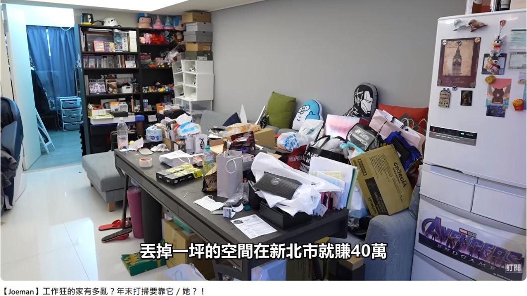 Joeman一年前曾請人清掃過房內。(圖/翻攝自九妹 YouTube)