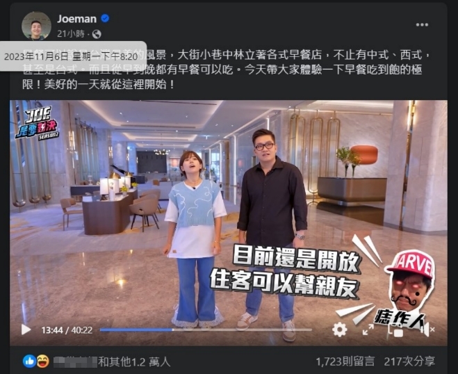 涉入「麻」煩後，還是要對決。（圖／翻攝自Joeman臉書）